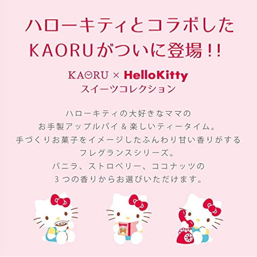 Amazon | ハローキティ KAORU x Hello Kitty コラボウォッチ